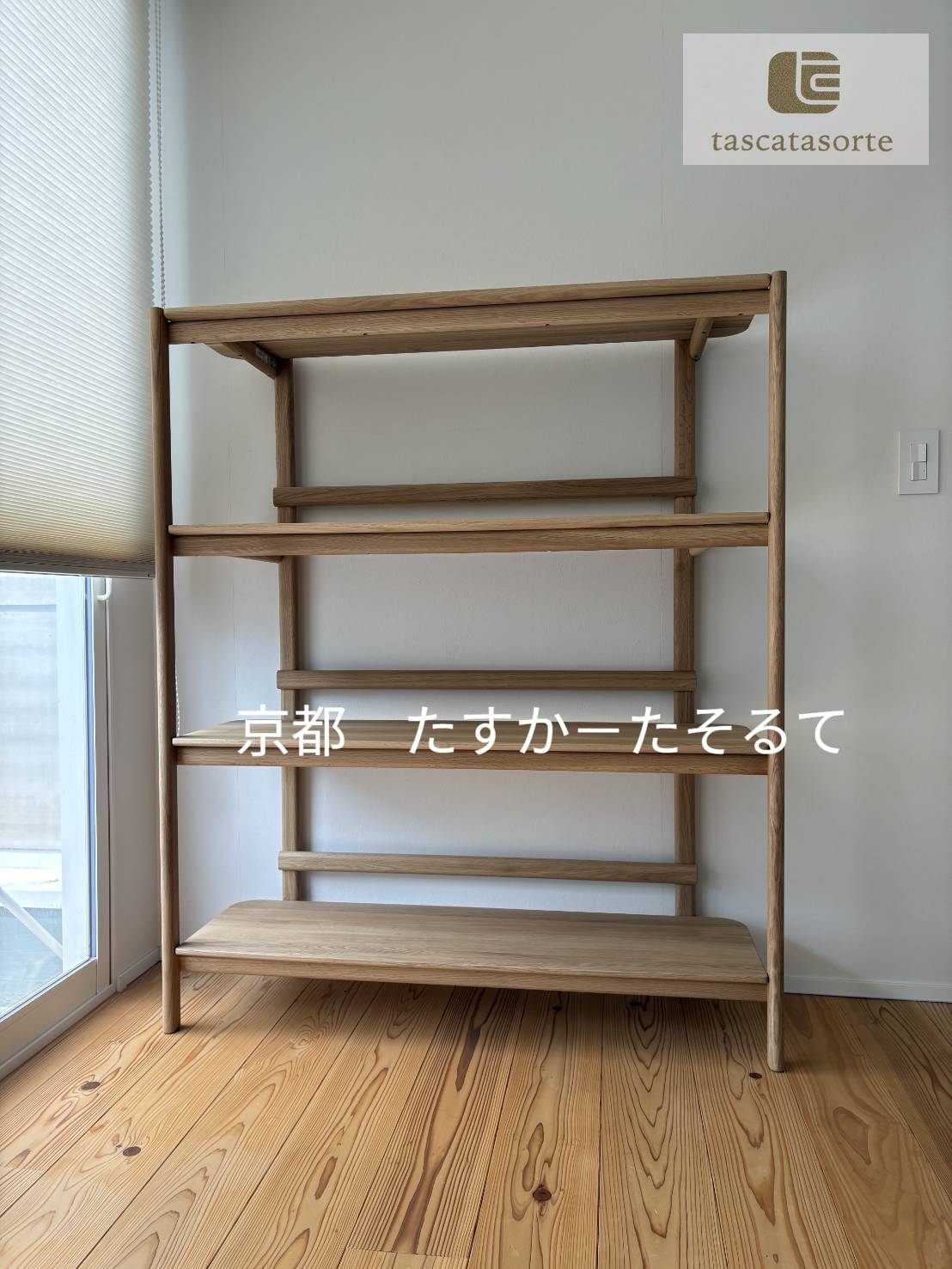 Karimoku New Standard シェルフ&テレビボード | たすかーたそるて